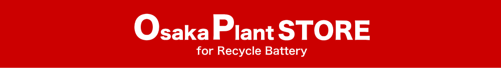 Osaka Plant STORE for Recycle Battery