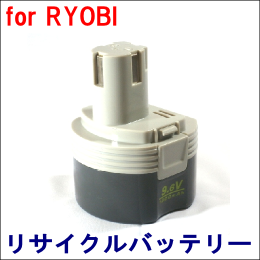 For リョービ 9.6V 【B-903T】 リサイクルバッテリー