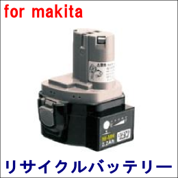 For マキタ 12V 【1233SA】 リサイクルバッテリー※残量表示出来ません