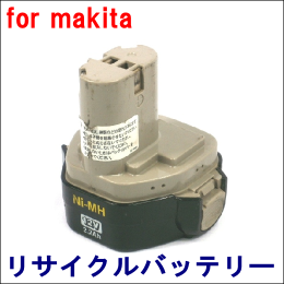 For マキタ 12V 【1233S(B)】 リサイクルバッテリー