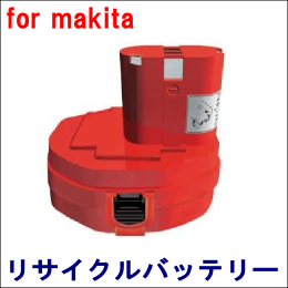 For マキタ 14.4V 【1422】 リサイクルバッテリー