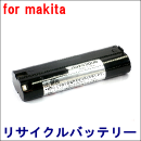 For マキタ 7.2V 【7000】 リサイクルバッテリー