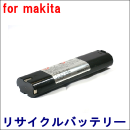 For マキタ 9.6V 【9000】 リサイクルバッテリー