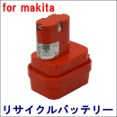 For マキタ 9.6V 【9102】 リサイクルバッテリー