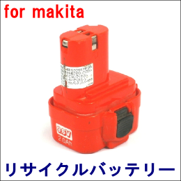 For マキタ 9.6V 【9122】 リサイクルバッテリー