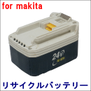 For マキタ 24V 【B2417】 リサイクルバッテリー
