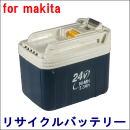 For マキタ 24V 【BH2433】 リサイクルバッテリー