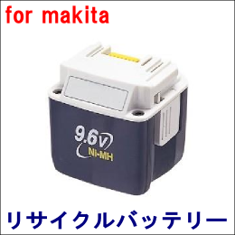 For マキタ 9.6V 【BH9020】 リサイクルバッテリー