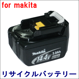 For マキタ 14.4V 【BL1430】 リサイクルバッテリー