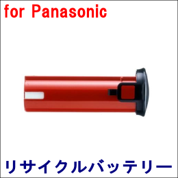 For パナソニック 2.4V　【EZ9021】 リサイクルバッテリー