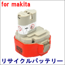 For マキタ 12V 【PA12】 リサイクルバッテリー